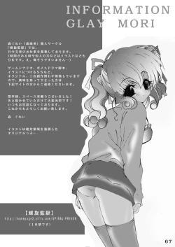 Page 66 of Seinen Ero Jump