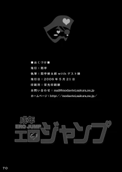 Page 69 of Seinen Ero Jump