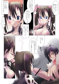 Page 17 of Ningyou Shiiku