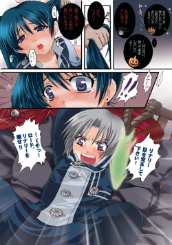 Page 3 of Ningyou Shiiku