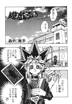 Page 14 of Seinen Miracle JUMP