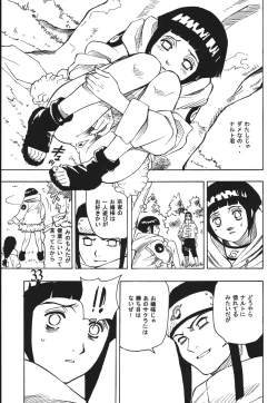 Page 32 of Seinen Miracle JUMP