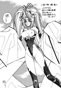 Page 52 of Seinen Miracle JUMP