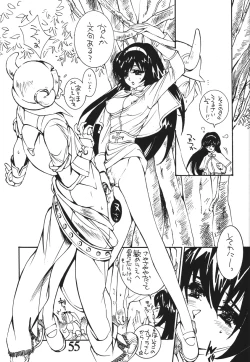 Page 54 of Seinen Miracle JUMP