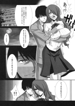 Page 8 of BLUE GARNET XXI I NEED YOU