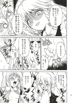 Page 20 of Touhou Youjo Ranbu 4