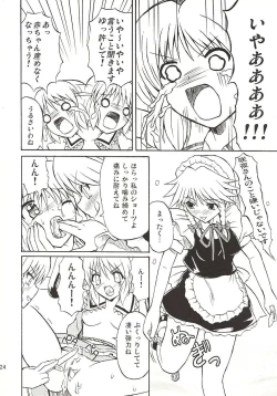 Page 23 of Touhou Youjo Ranbu 4