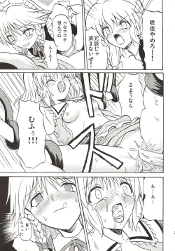 Page 24 of Touhou Youjo Ranbu 4