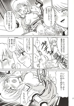 Page 26 of Touhou Youjo Ranbu 4