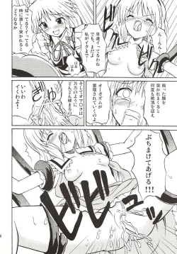 Page 27 of Touhou Youjo Ranbu 4