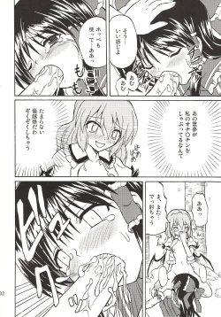 Page 31 of Touhou Youjo Ranbu 4