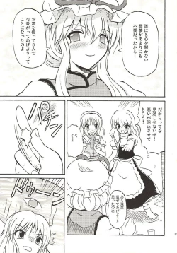 Page 8 of Touhou Youjo Ranbu 4