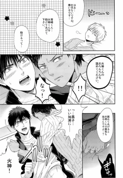 Page 14 of Kawaii Desu Kedo Daibu Baka.