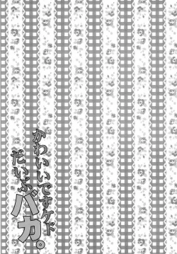 Page 2 of Kawaii Desu Kedo Daibu Baka.