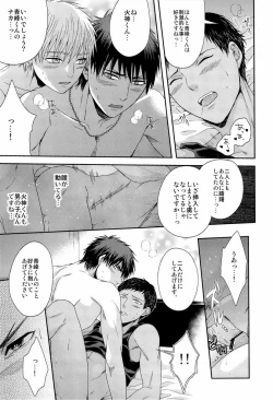 Page 30 of Kawaii Desu Kedo Daibu Baka.