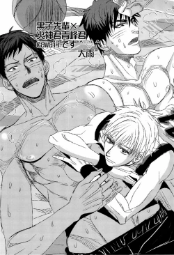 Page 42 of Kawaii Desu Kedo Daibu Baka.