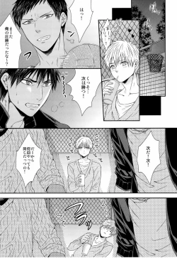 Page 4 of Kawaii Desu Kedo Daibu Baka.