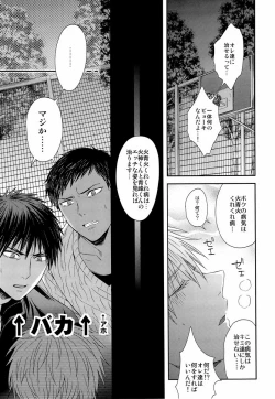 Page 6 of Kawaii Desu Kedo Daibu Baka.