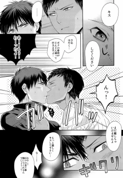 Page 9 of Kawaii Desu Kedo Daibu Baka.