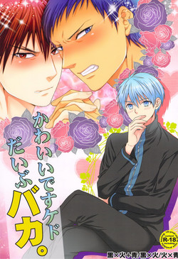 Download Kawaii Desu Kedo Daibu Baka.