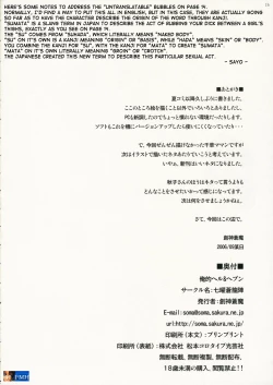 Page 26 of - Oreteki Hell & Heaven