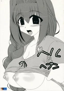 Page 3 of - Oreteki Hell & Heaven