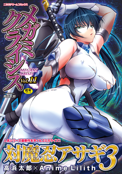 [Anthology] Megami Crisis 11 [Digital]