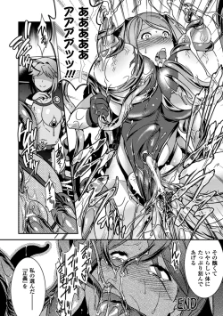 Page 64 of Suiminkan Ecstasy Kanojo ga Neteru Aida ni vol.2