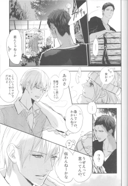 Page 28 of Shishunki