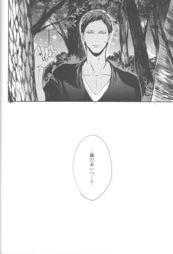 Page 29 of Shishunki