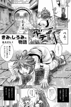 Page 122 of Sora HiraMata Yararechatta