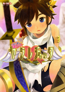 [Anthology] Sora Hira-sen Soraizun - Mata Yararechatta (Kid Icarus)
