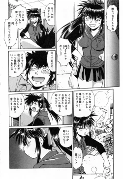 Page 134 of Makunouchi Deluxe 3