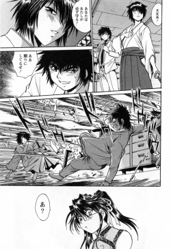 Page 149 of Makunouchi Deluxe 3