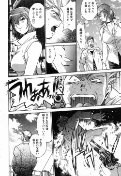 Page 172 of Makunouchi Deluxe 3