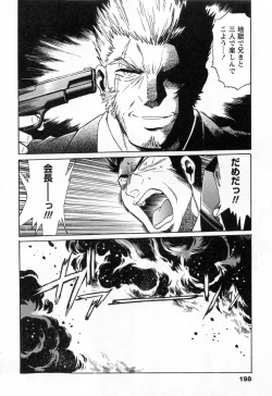 Page 200 of Makunouchi Deluxe 3