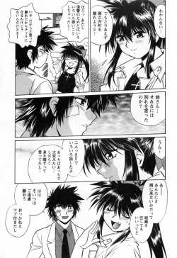 Page 205 of Makunouchi Deluxe 3