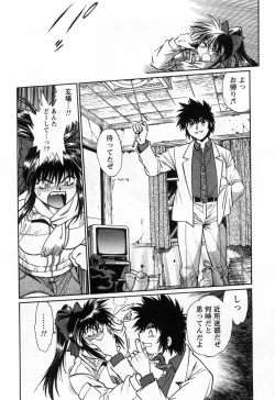 Page 40 of Makunouchi Deluxe 3