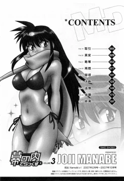 Page 6 of Makunouchi Deluxe 3