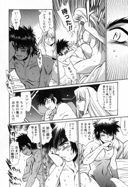 Page 80 of Makunouchi Deluxe 3