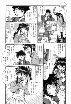 Page 9 of Makunouchi Deluxe 3