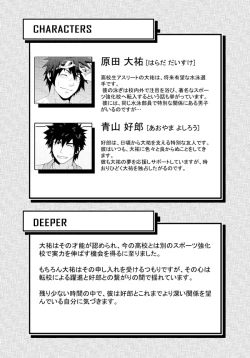 Page 3 of Banana Jam Deeper