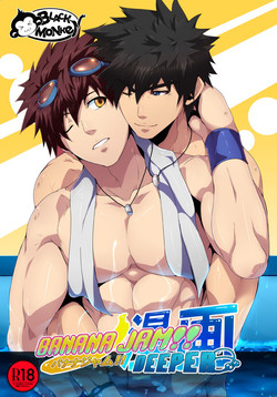 Banana Jam Deeper ( Jap )