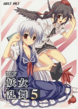 Page 1 of Touhou Youjo Ranbu 5