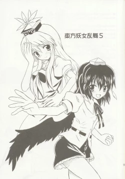 Page 2 of Touhou Youjo Ranbu 5