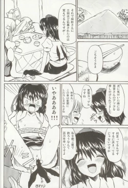 Page 35 of Touhou Youjo Ranbu 5