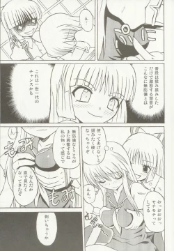 Page 6 of Touhou Youjo Ranbu 5