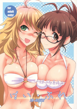 (C81) [Gasayabu (Fuyube Rion)] Pai Pre (THE IDOLM@STER) [English] [Trinity Translations Team]
