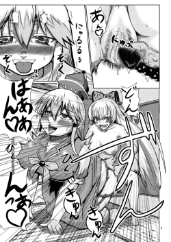 Page 11 of Futo Keine