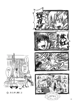 Page 15 of Futo Keine